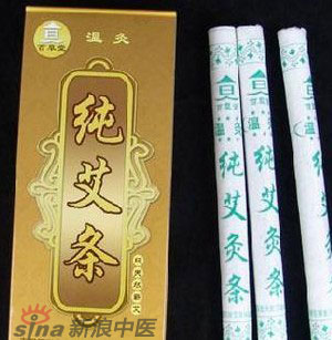 什么是清艾條、純艾條、藥艾條？