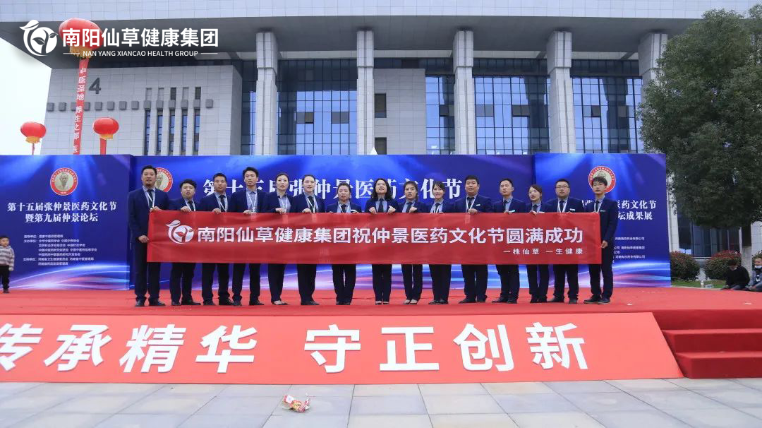 【頭條】傳承仲景薪火，弘揚(yáng)中醫(yī)文化。第十五屆張仲景醫(yī)藥文化節(jié)圓滿落幕